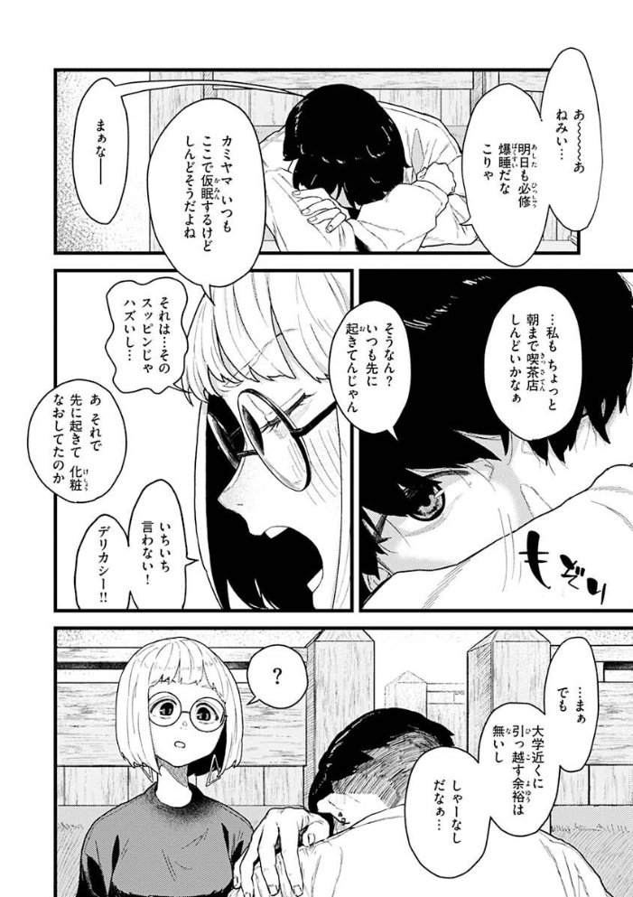抱かれてあげるっ！ 【層積】 サンプル画像