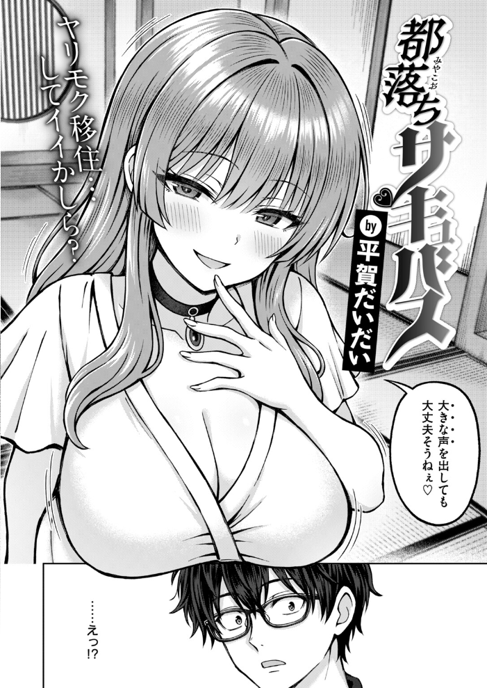 COMIC快楽天ビースト 2026年10月号 【kakao ちゃかまる屋さん イゲドアハ にこびぃ ねこまたなおみ Cuvie 平間ひろかず 武将武 こっぺ 鳶田瀬ケビン しらないひとし 平賀だいだい ツノニガウ 邪悪】 サンプル画像