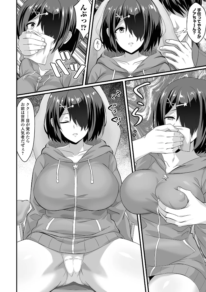 完堕ち！残念美人 【環 一水社編集部】 サンプル画像