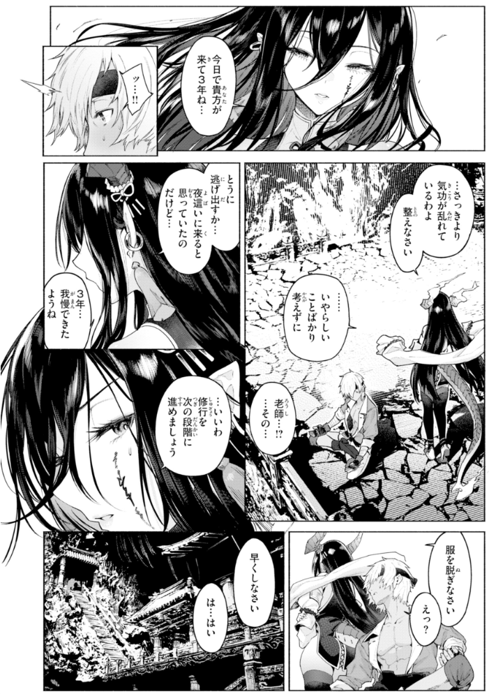 ヤリこみファンタジア〜異文化交配記〜【デジタル版限定おまけ付き】 【Croriin】 サンプル画像