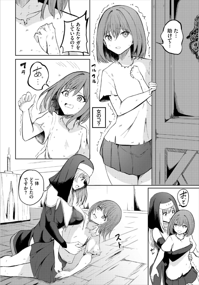 ダンジョン攻略はSEXで！！ VOL.33 サンプル画像