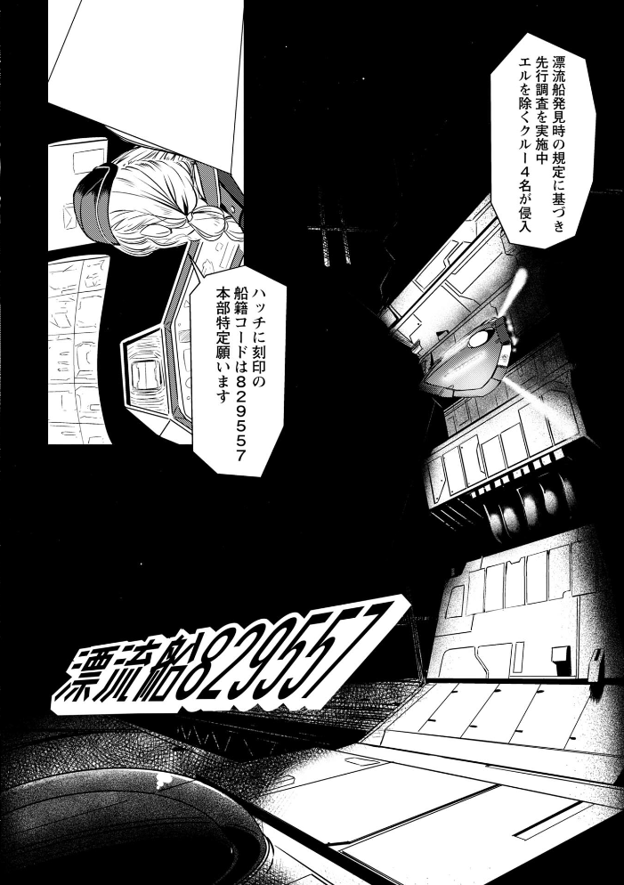 暗澹溟濛ノ怪【デジタル特装版】 サンプル画像