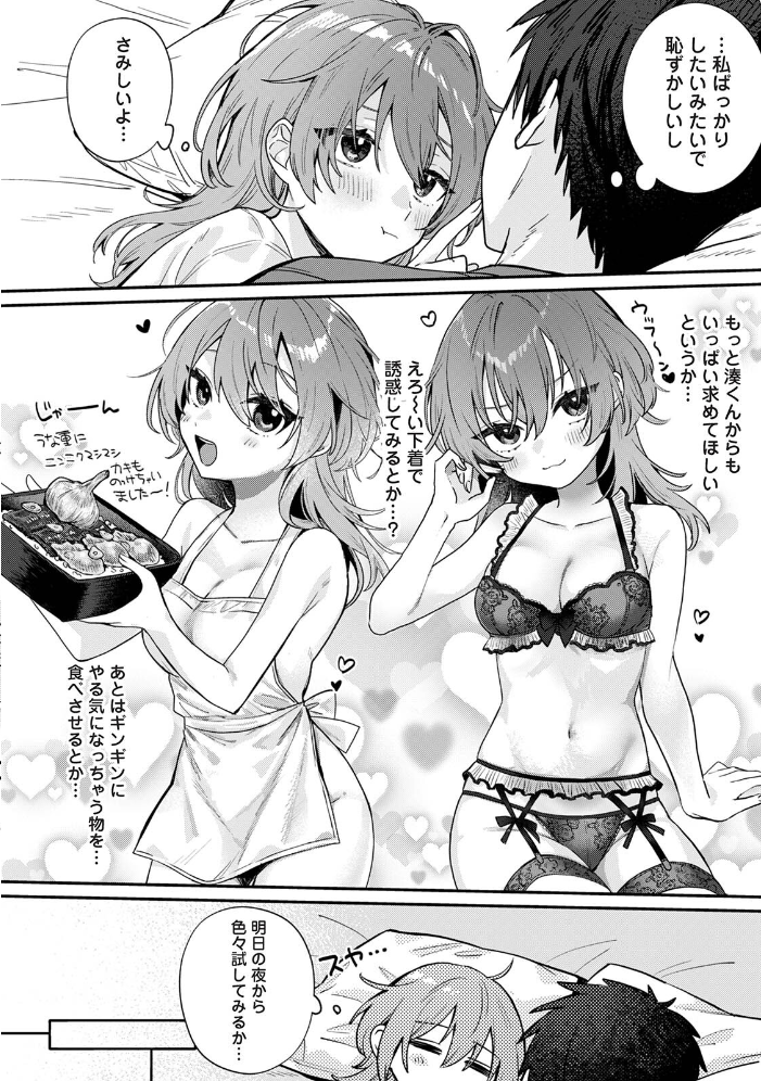 【単行本版】パコハメびより2〜朝起きたら妹が裸エプロン姿だったのでハメてみた〜 サンプル画像