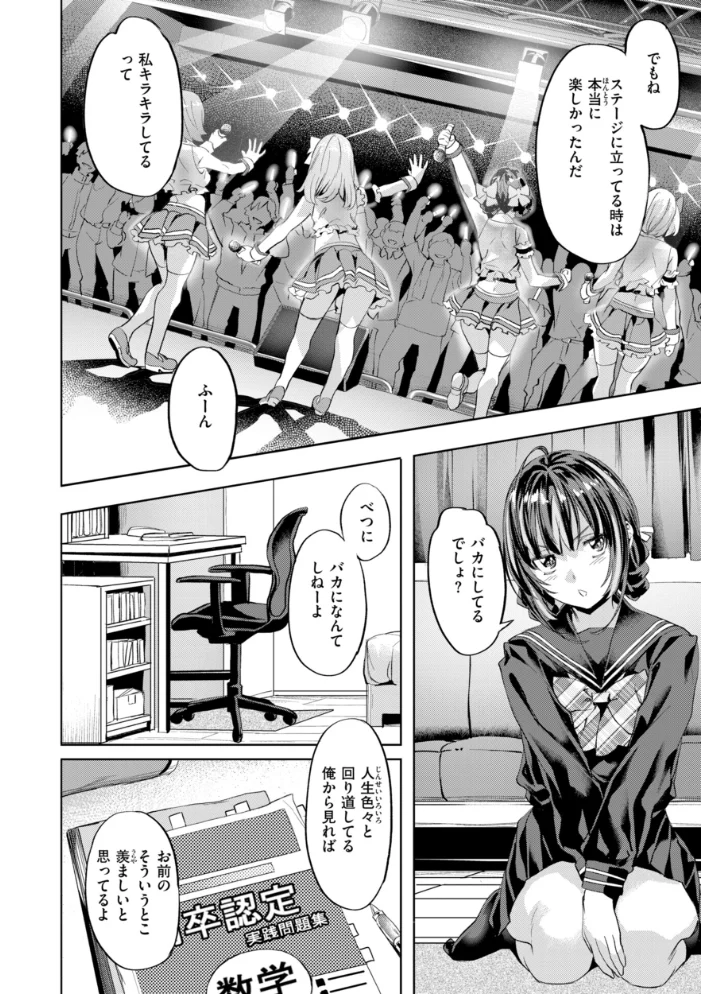 LOVEシャワー 【長頼】 サンプル画像
