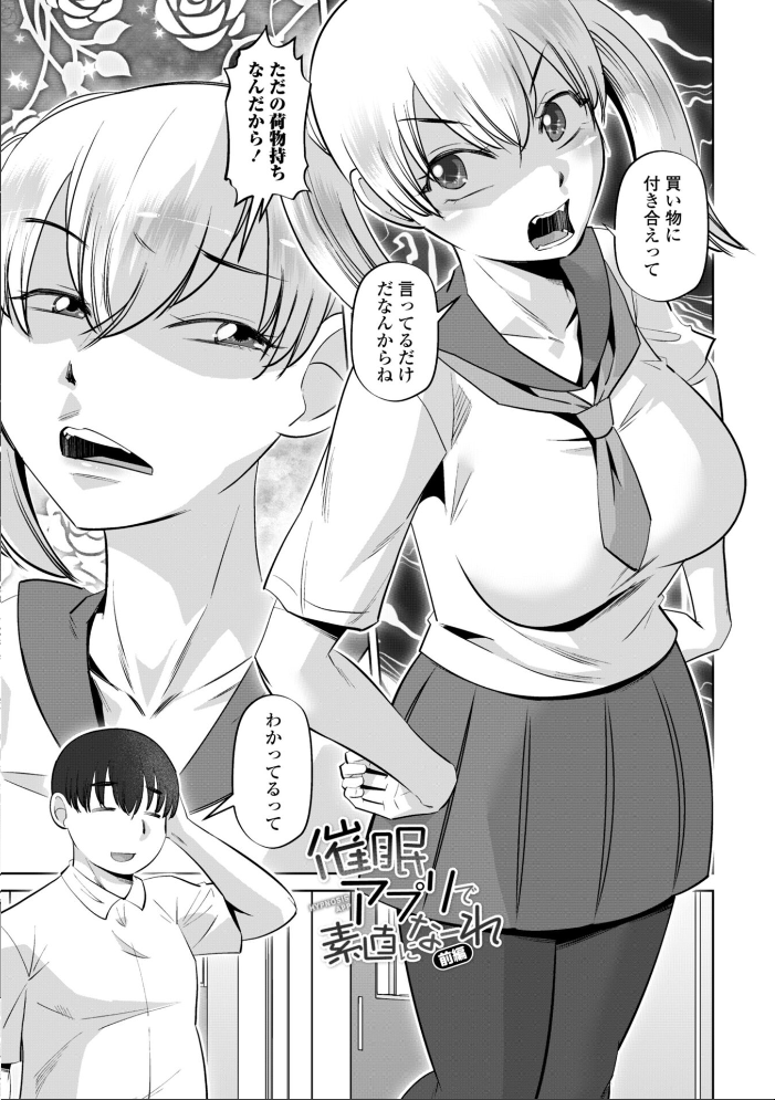 性交同意アプリでHしよっ!【デジタル版 FANZA版ペーパー付き】 サンプル画像