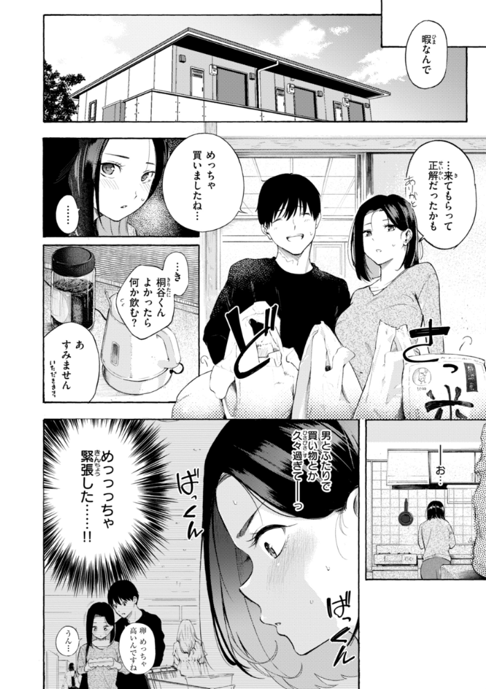 したがりデリバリー 【さんじゅうろう】 サンプル画像
