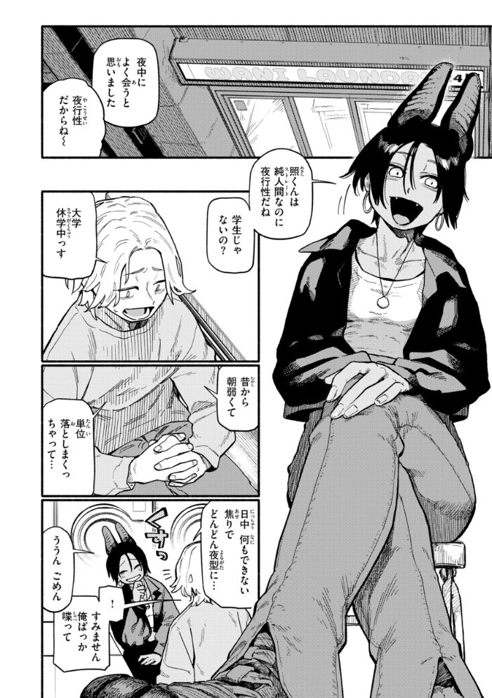 こんぷれックス【デジタル版限定おまけ付き】 サンプル画像