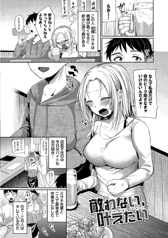 とろパコびより【デジタル特装版】【FANZA限定版】 【いよ コミックバベル編集部】 サンプル画像