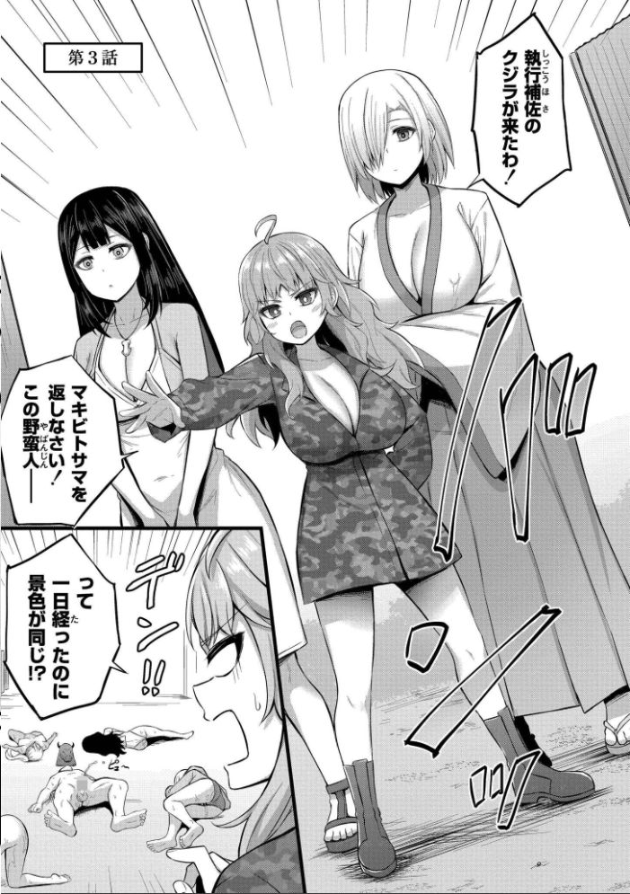 孕ませ流遇ハーレム島【単行本版】 サンプル画像