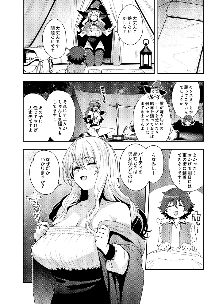 COMIC Luxuria Vol.07 サンプル画像