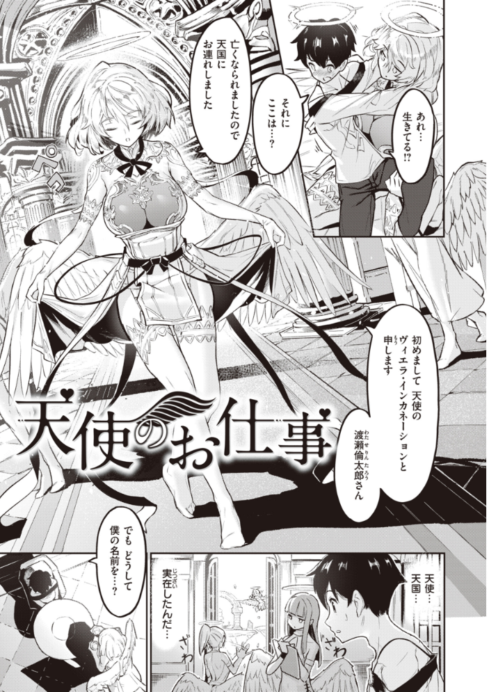 ヤリこみサーガ〜異世界性活記〜【デジタル版限定おまけ付き】 【Croriin】 サンプル画像
