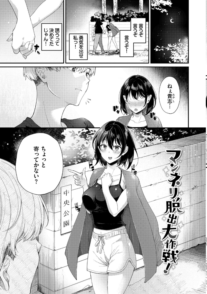おもちかえりです【デジタル特装版】【FANZA限定版】 【櫻井マキ コミックバベル編集部】 サンプル画像