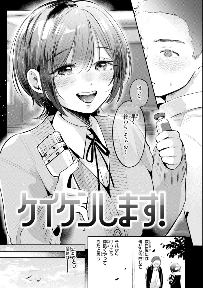 妄想ユニせっくす【デジタル版限定おまけ付き】 サンプル画像