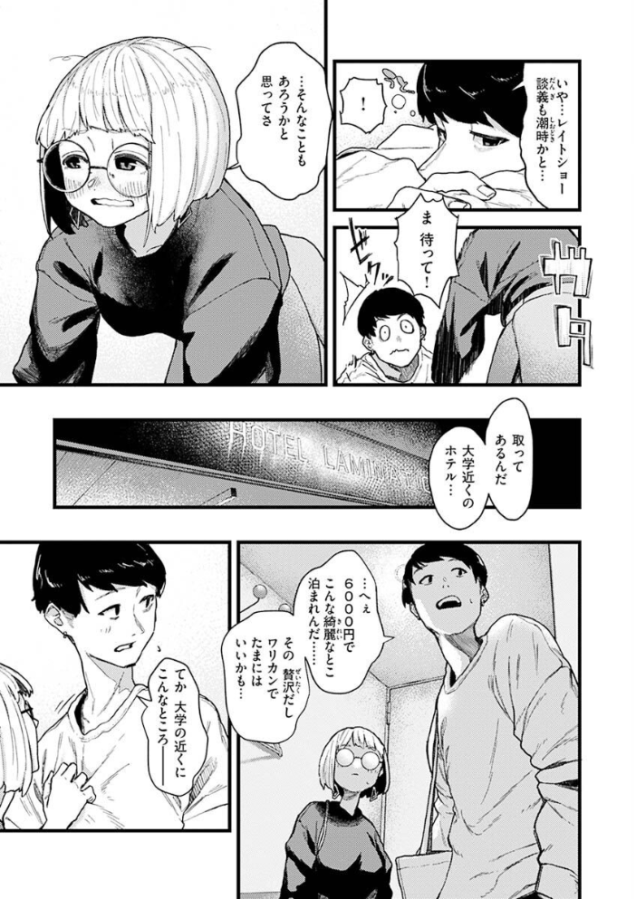 抱かれてあげるっ！ 【層積】 サンプル画像