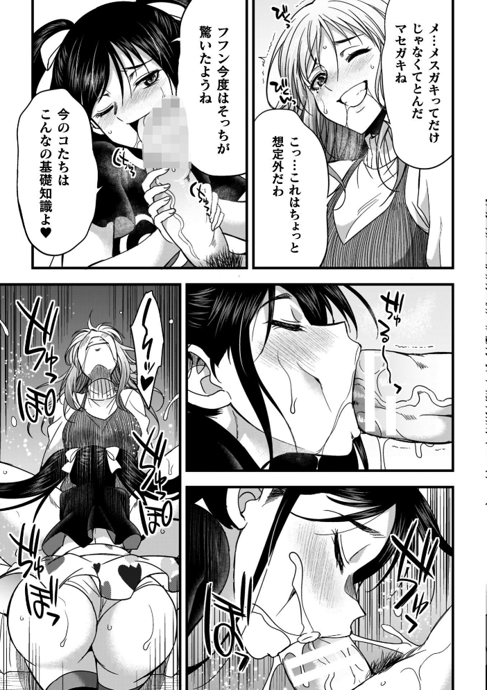 剣と魔法とフタナリエッチ 【火愚夜】 サンプル画像