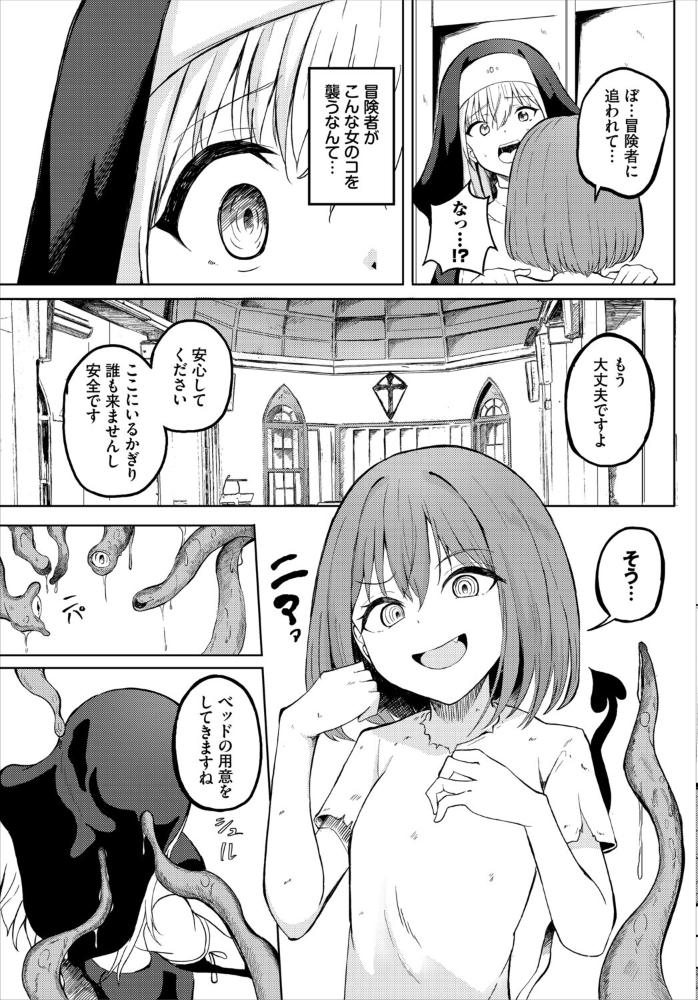 ダンジョン攻略はSEXで！！ VOL.33 サンプル画像