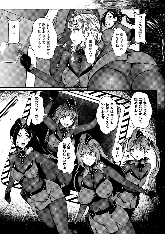 暗澹溟濛ノ怪【デジタル特装版】 サンプル画像