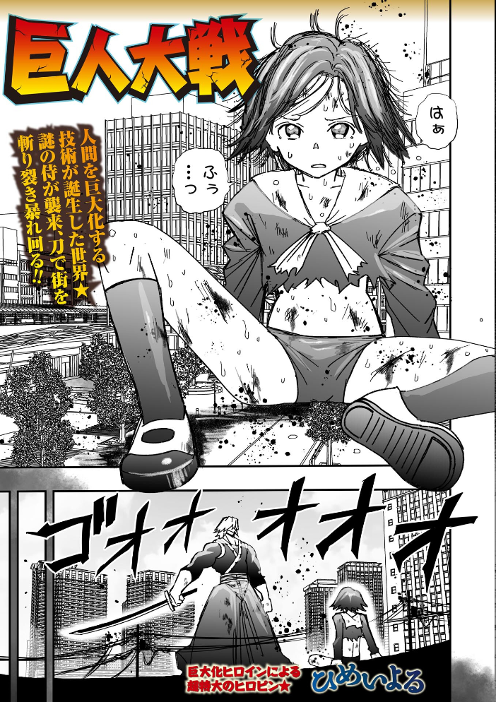 COMICネクロシスvol.37 サンプル画像