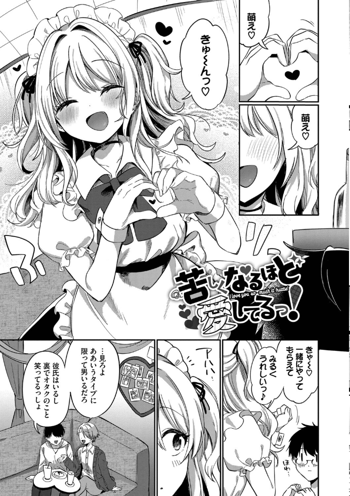 とろパコびより【デジタル特装版】【FANZA限定版】 【いよ コミックバベル編集部】 サンプル画像