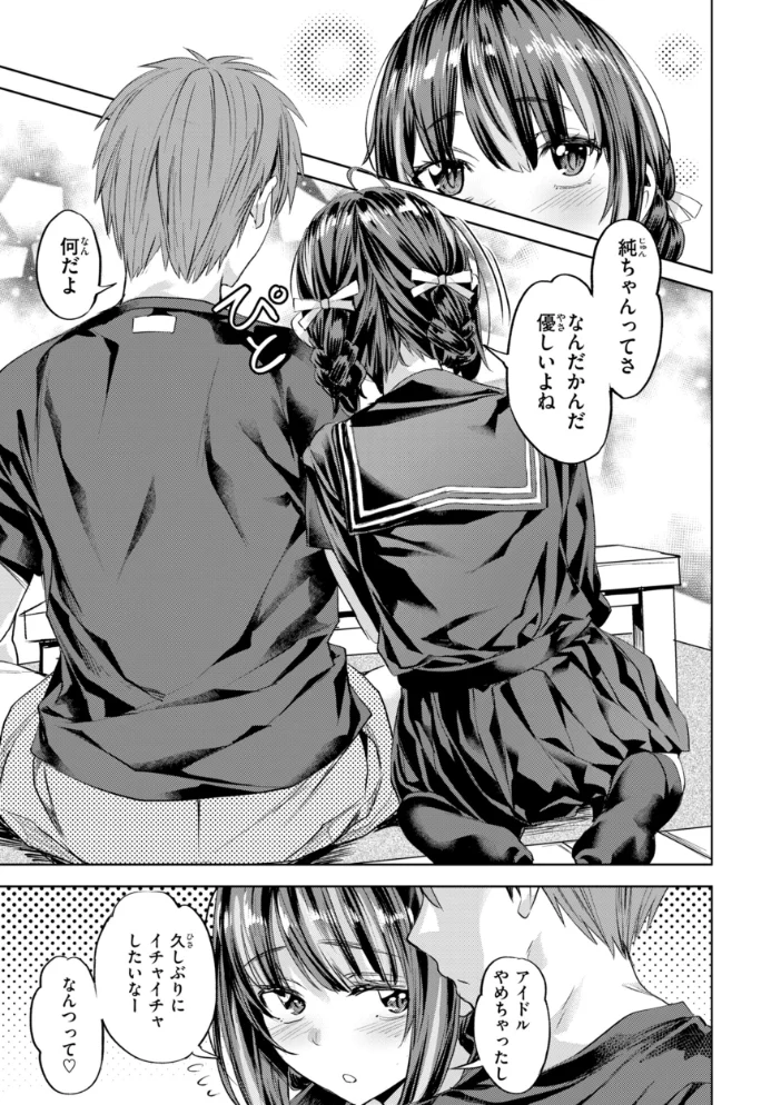 LOVEシャワー 【長頼】 サンプル画像