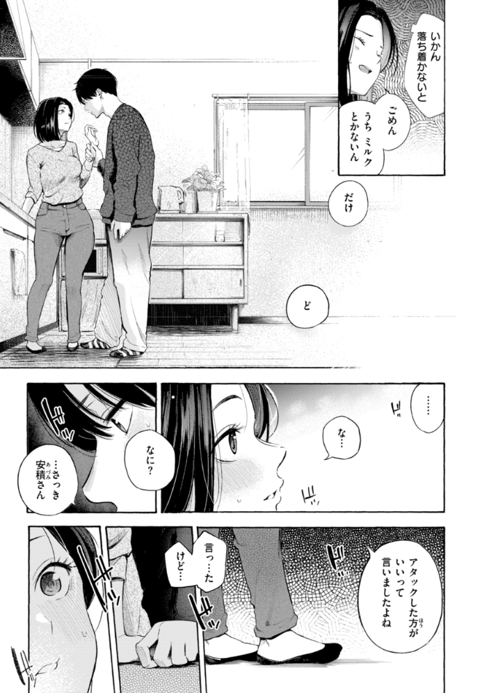 したがりデリバリー 【さんじゅうろう】 サンプル画像