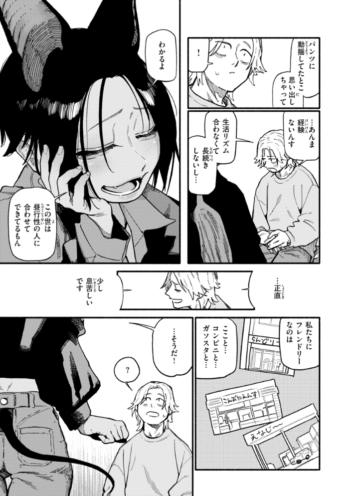 こんぷれックス【デジタル版限定おまけ付き】 サンプル画像