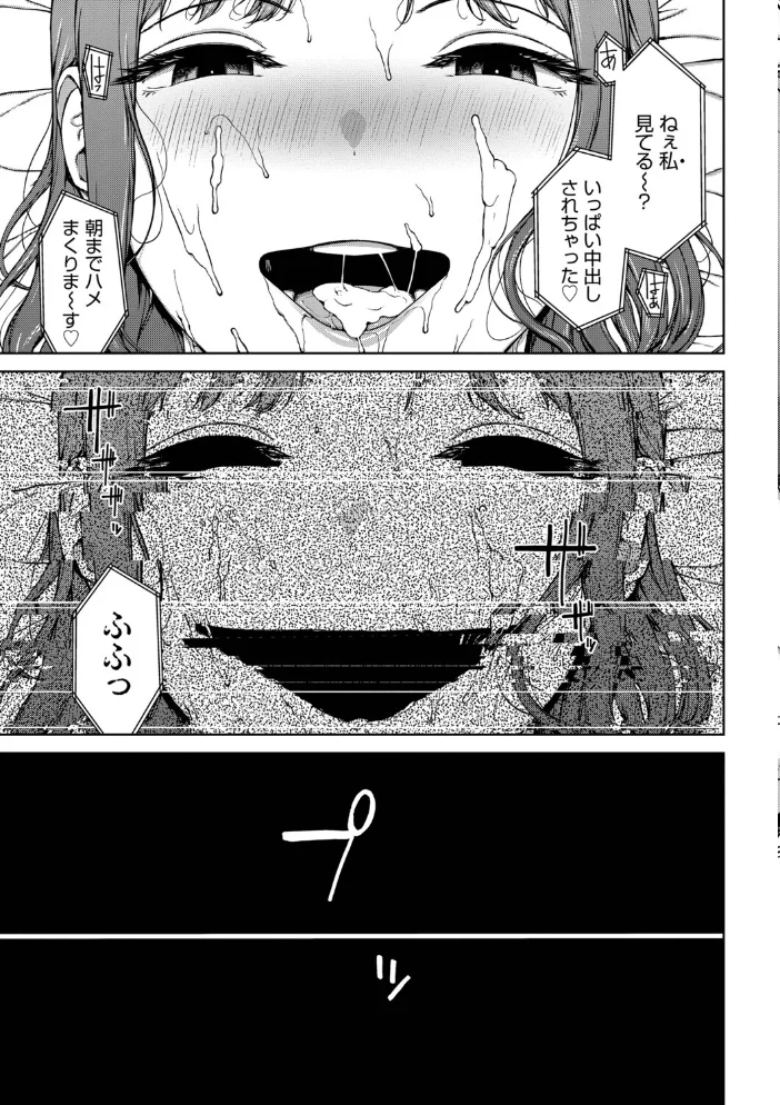 触れてはいけない熱【デジタル特装版】【FANZA限定版】 【岩崎ユウキ コミックバベル編集部】 サンプル画像