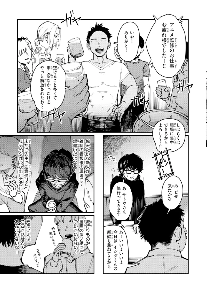 ポイズンアソート【デジタル版限定おまけ付き】 【ケレンメ】 サンプル画像
