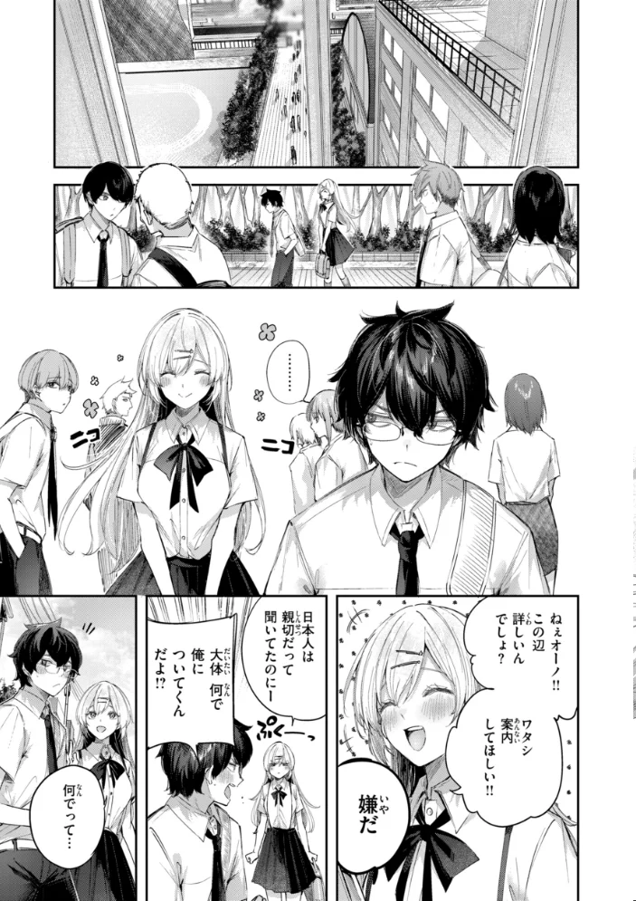 ストロベリーフィーバー 【kakao】 サンプル画像