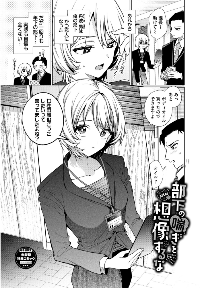 ワンナイト・エラー（単行本）【デジタル特装版】【FANZA限定版】 【ウチガワ コミックバベル編集部】 サンプル画像