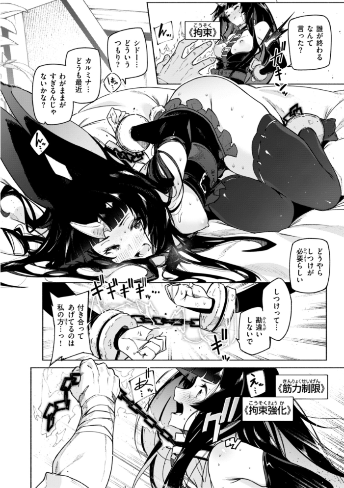 ヤリこみクロニクル〜異種族性交記〜【デジタル版限定おまけ付き】 【Croriin】 サンプル画像