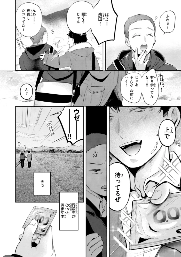 妄想ユニせっくす【デジタル版限定おまけ付き】 サンプル画像