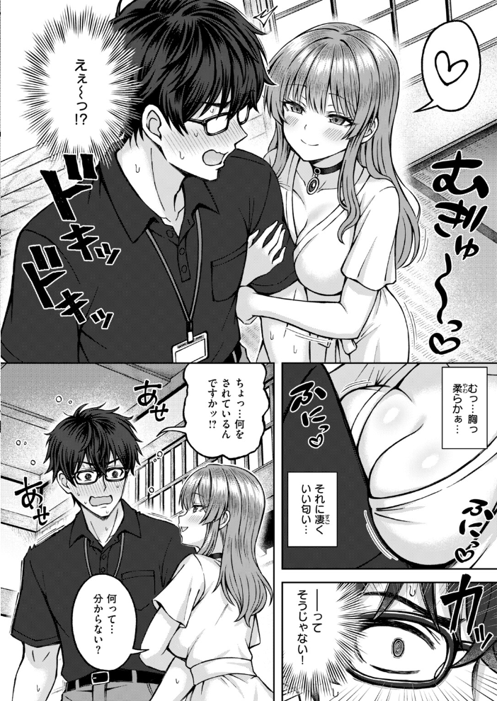 COMIC快楽天ビースト 2026年10月号 【kakao ちゃかまる屋さん イゲドアハ にこびぃ ねこまたなおみ Cuvie 平間ひろかず 武将武 こっぺ 鳶田瀬ケビン しらないひとし 平賀だいだい ツノニガウ 邪悪】 サンプル画像
