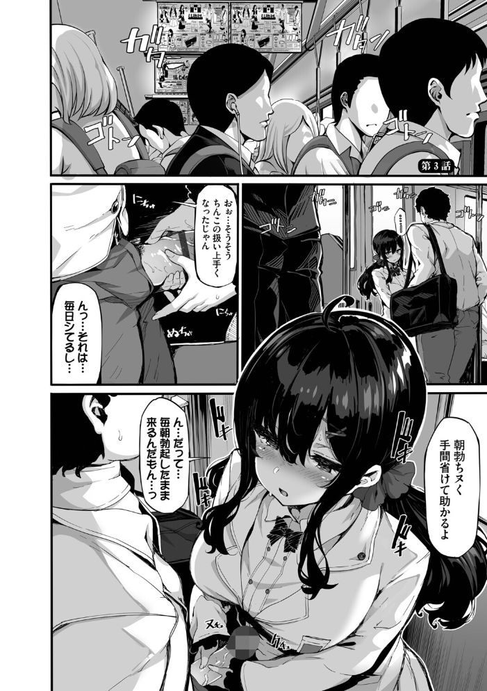野々原柚花のヒミツのハイシン（単行本）【デジタル特装版】【FANZA限定版】 【しおこんぶ コミックバベル編集部】 サンプル画像