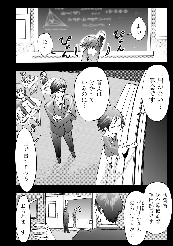 COMICネクロシスvol.37 サンプル画像