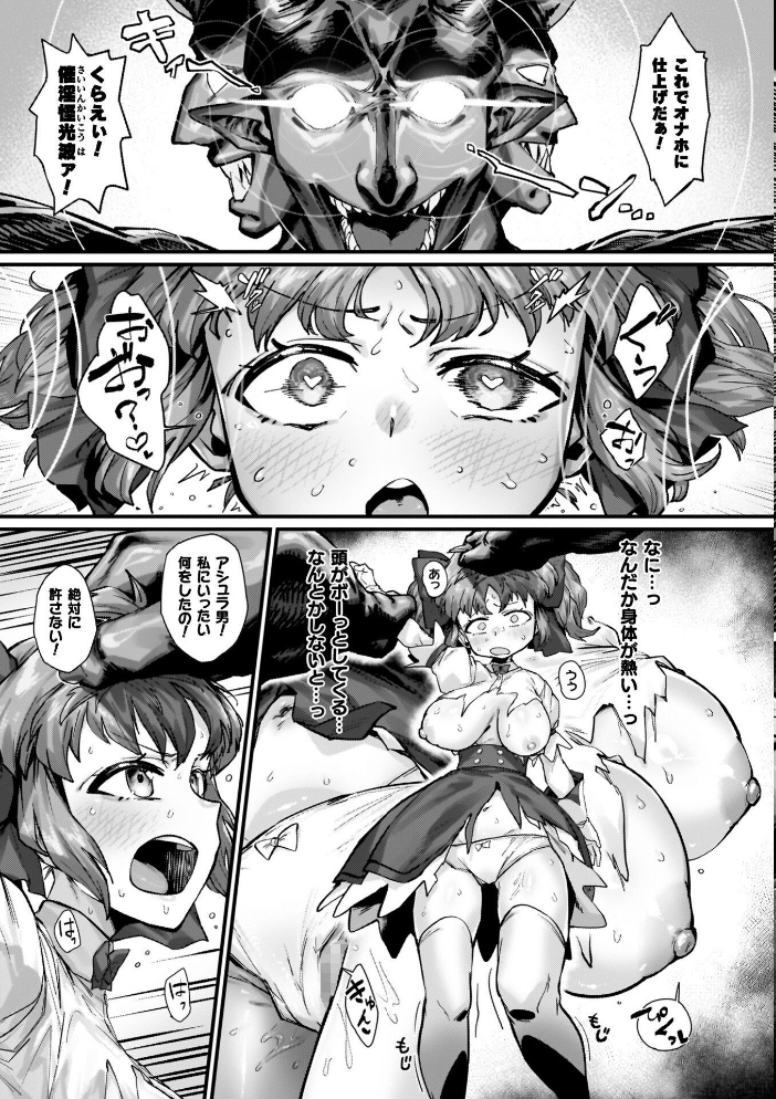 負けイきレボリューション【キャラクターデザインラフ集付き電子書籍限定版】 サンプル画像
