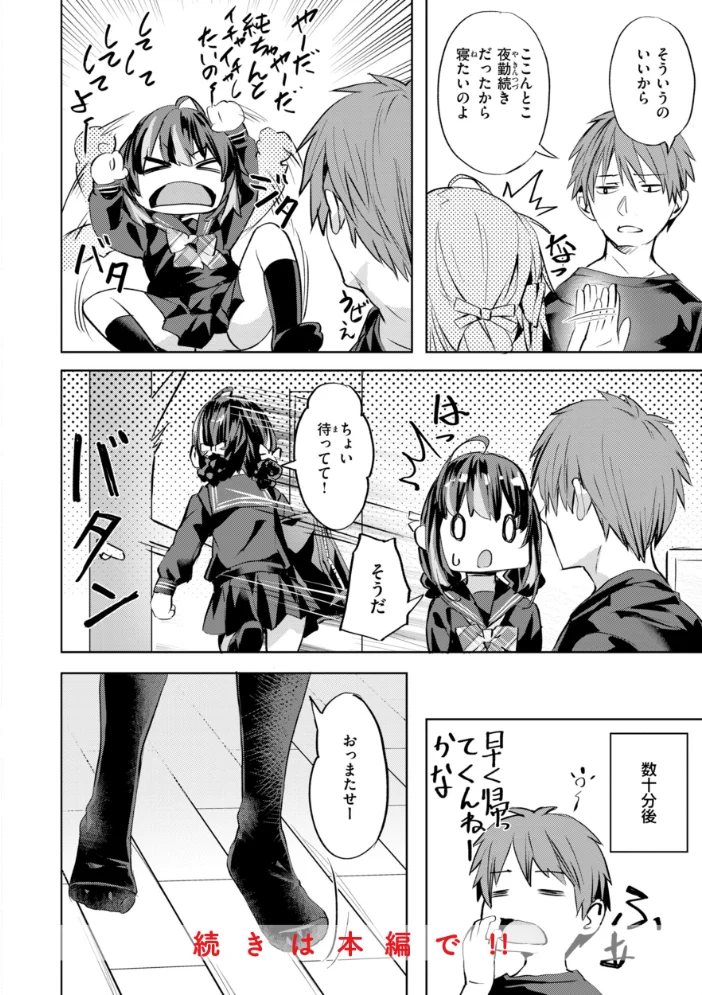 LOVEシャワー 【長頼】 サンプル画像