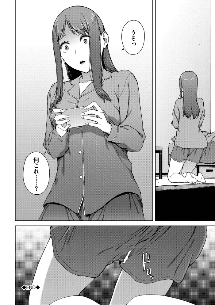 触れてはいけない熱【デジタル特装版】【FANZA限定版】 【岩崎ユウキ コミックバベル編集部】 サンプル画像