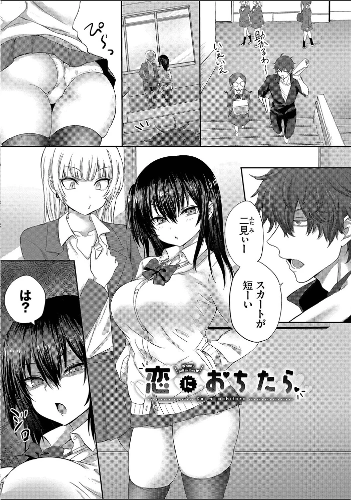 ちょろ・めす・でいず【デジタル特装版】【FANZA限定版】 【遠野えすけ コミックバベル編集部】 サンプル画像