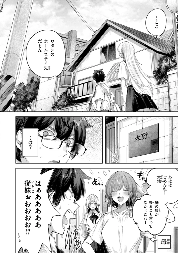 ストロベリーフィーバー 【kakao】 サンプル画像
