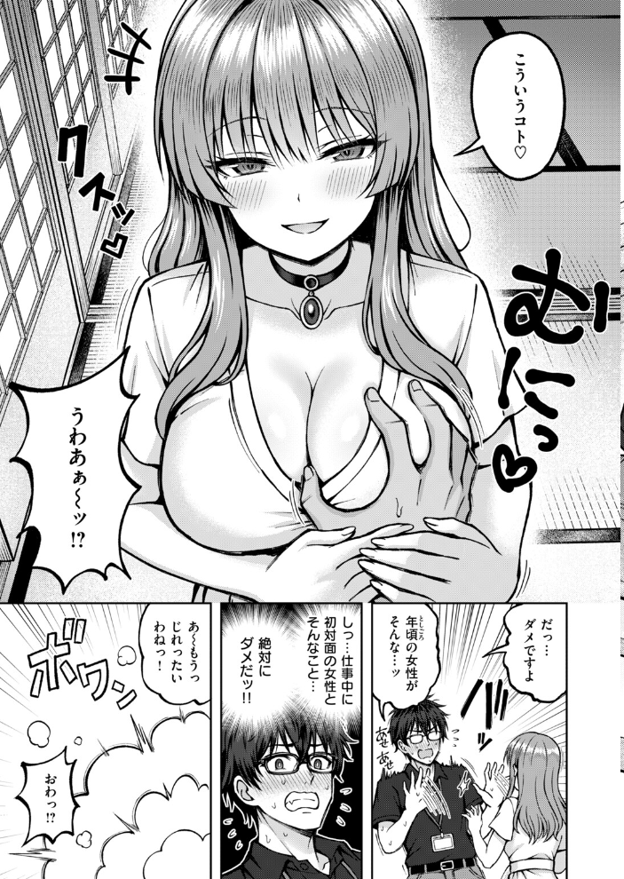 COMIC快楽天ビースト 2026年10月号 【kakao ちゃかまる屋さん イゲドアハ にこびぃ ねこまたなおみ Cuvie 平間ひろかず 武将武 こっぺ 鳶田瀬ケビン しらないひとし 平賀だいだい ツノニガウ 邪悪】 サンプル画像