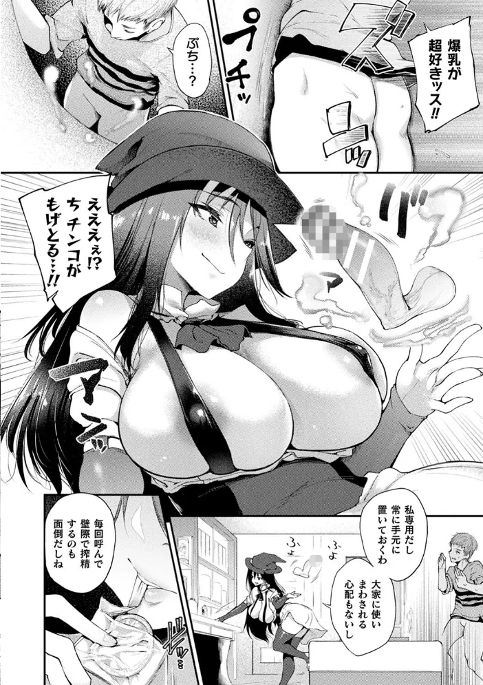 ハメこみ!─壁穴つき住居へようこそ─【キャラクター設定&お蔵出し漫画つき電子書籍限定版】 【太平さんせっと】 サンプル画像
