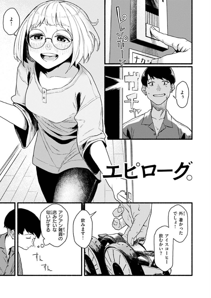 抱かれてあげるっ！ 【層積】 サンプル画像