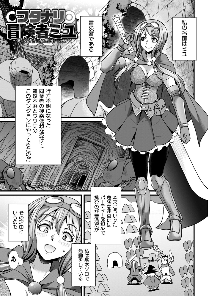 剣と魔法とフタナリエッチ 【火愚夜】 サンプル画像