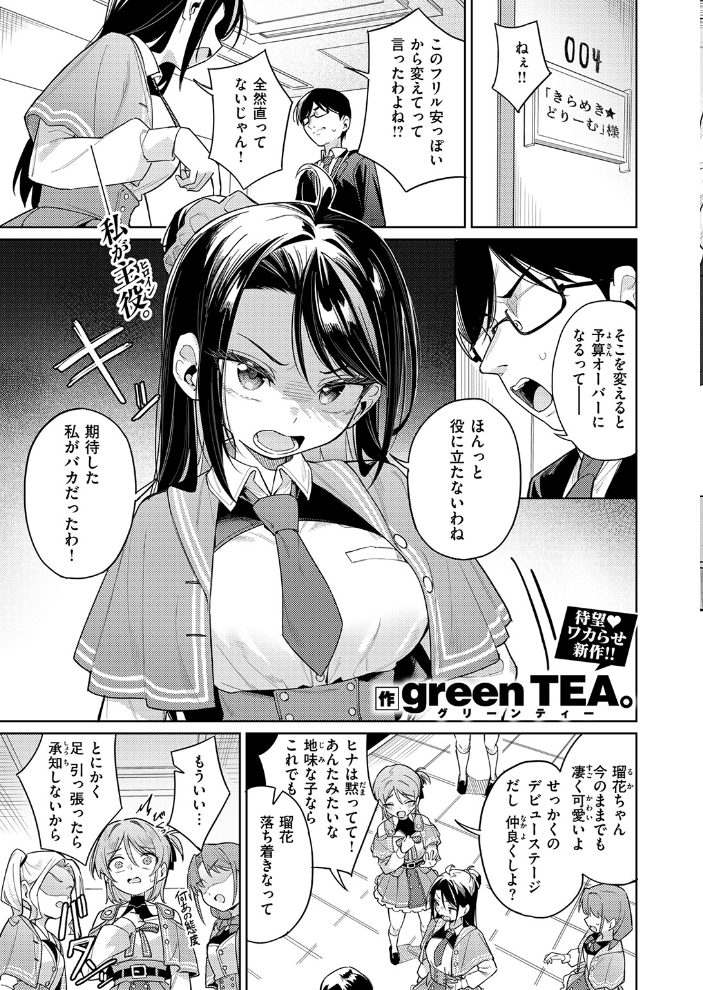 COMIC失楽天 2026年10月号 サンプル画像