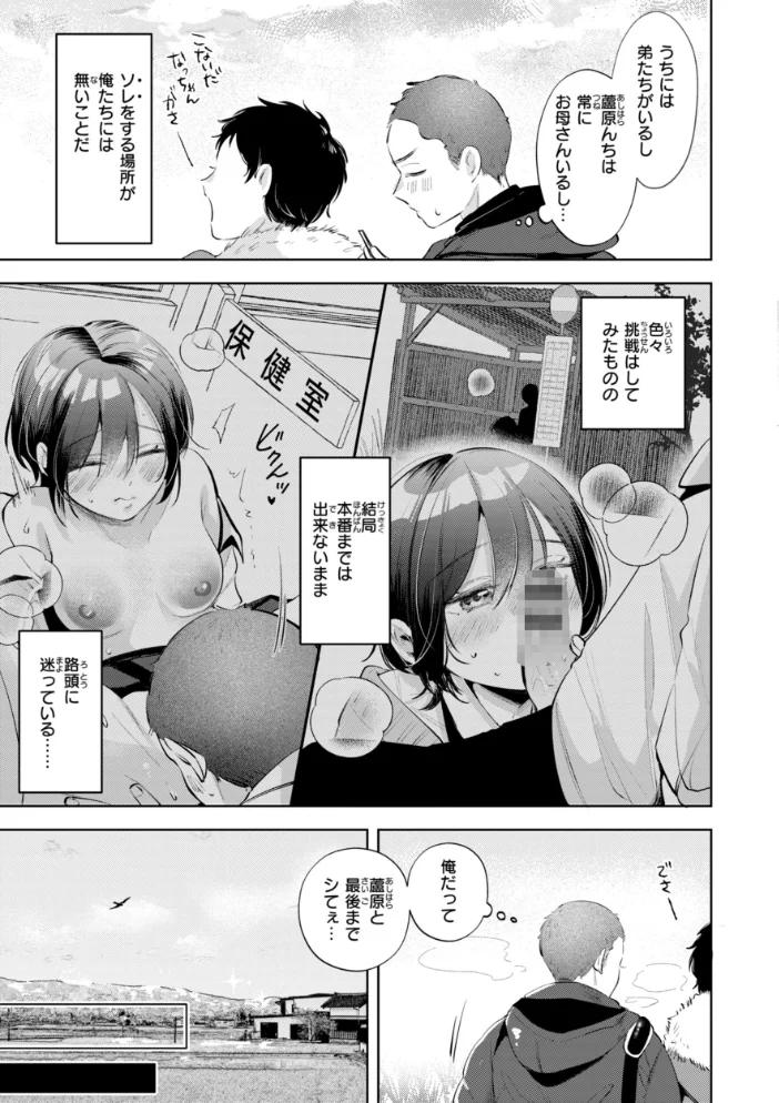 妄想ユニせっくす【デジタル版限定おまけ付き】 サンプル画像