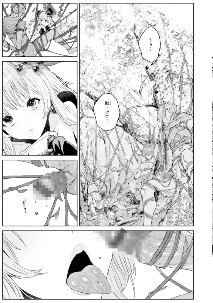 ヤリこみファンタジア〜異文化交配記〜【デジタル版限定おまけ付き】 【Croriin】 サンプル画像
