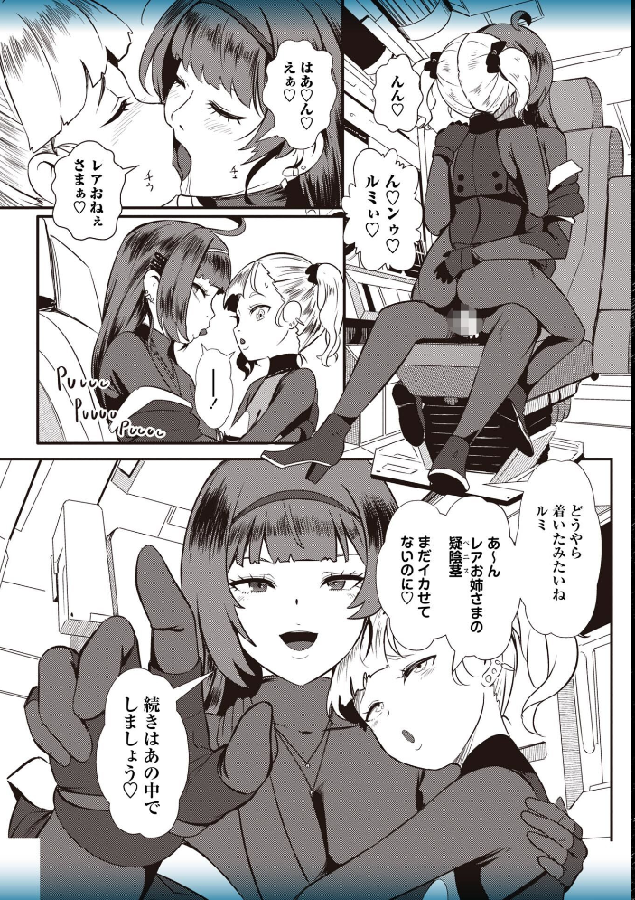 暗澹溟濛ノ怪【デジタル特装版】 サンプル画像