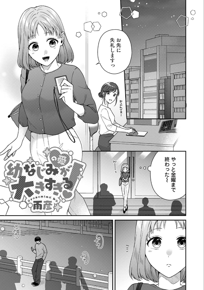 【単行本版】パコハメびより2〜朝起きたら妹が裸エプロン姿だったのでハメてみた〜 サンプル画像