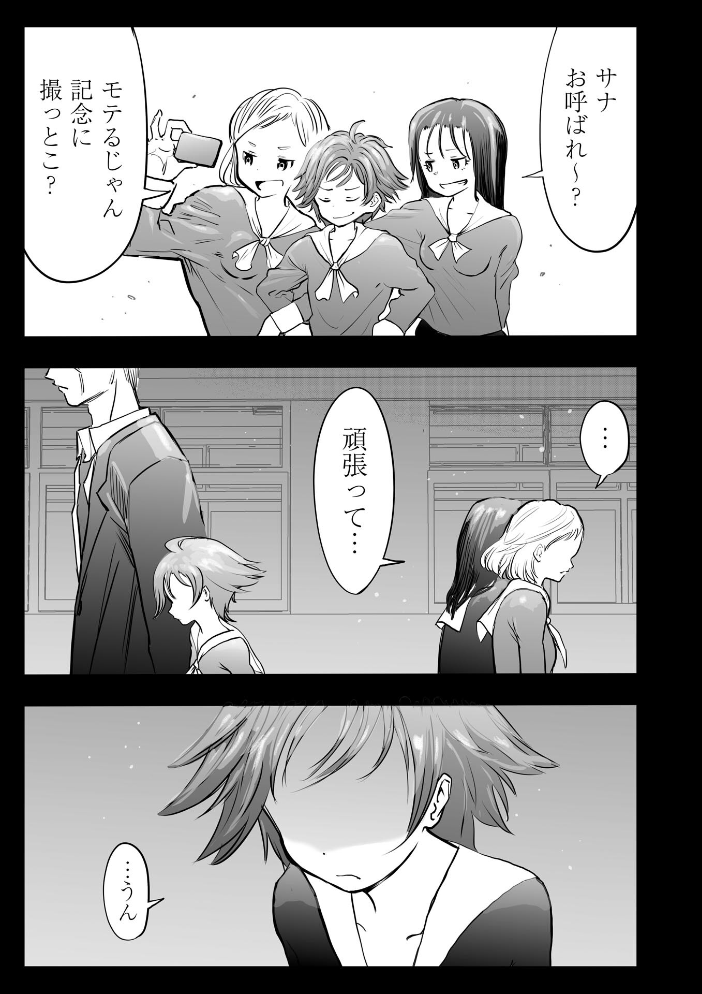 COMICネクロシスvol.37 サンプル画像